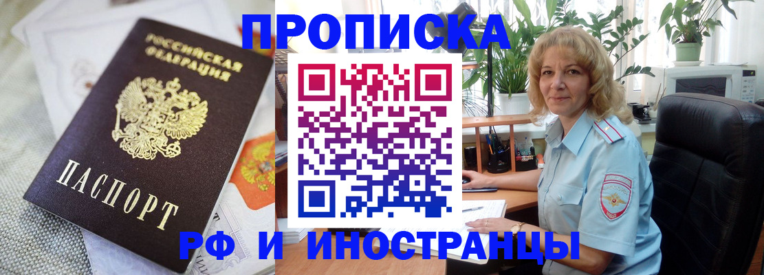 временная регистрация 2025 в Копейске