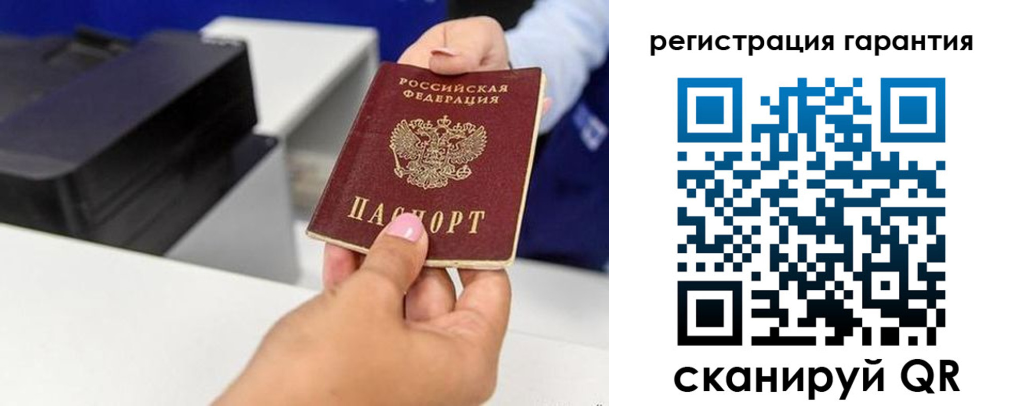 прописка в квартире в Копейске