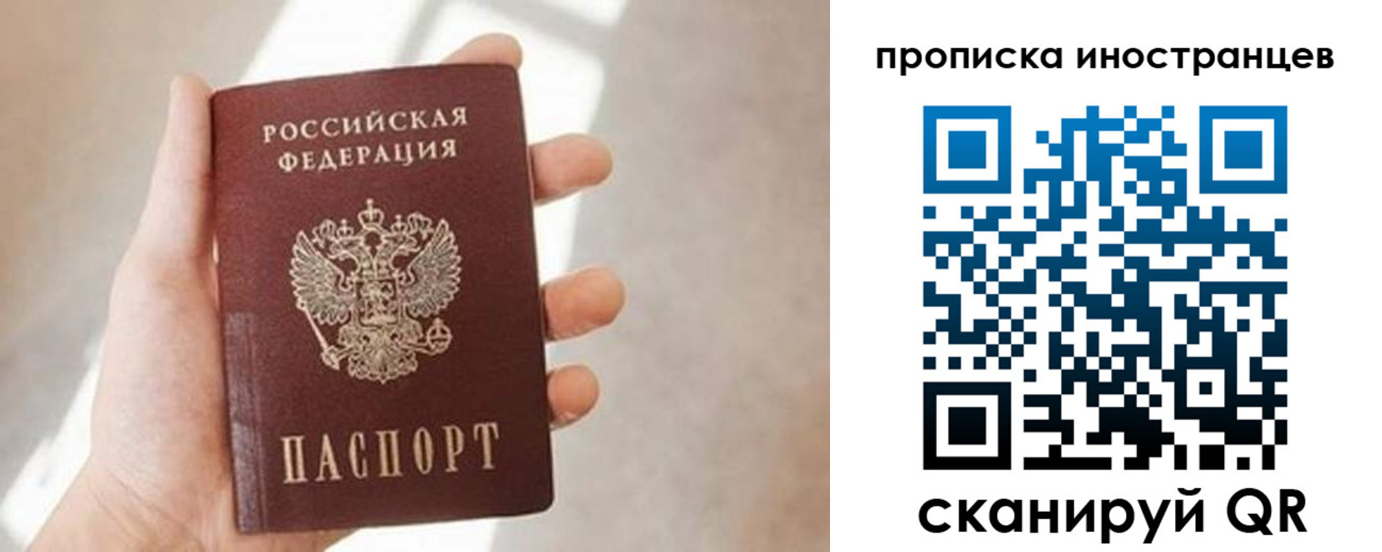 прописка для кредита в Копейске