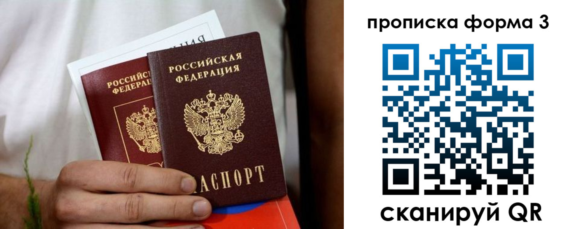 временная регистрация для всех в Копейске