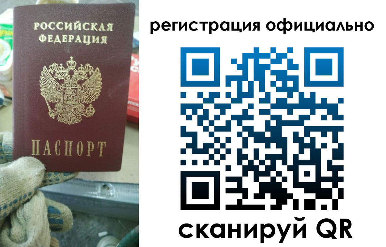 временная регистрация для школы в Копейске