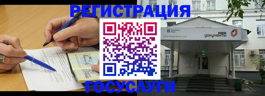 прописка паспорт в Копейске