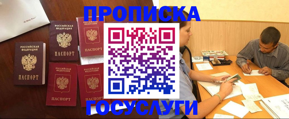 прописка иностранных граждан в Копейске