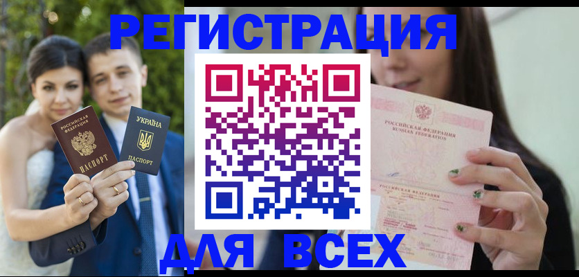 прописка для кредита в Копейске