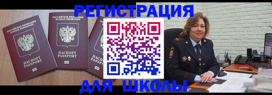 временная регистрация в Копейске