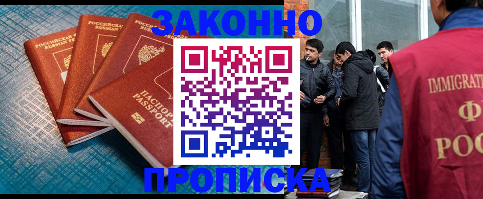 временная регистрация госуслуги в Копейске